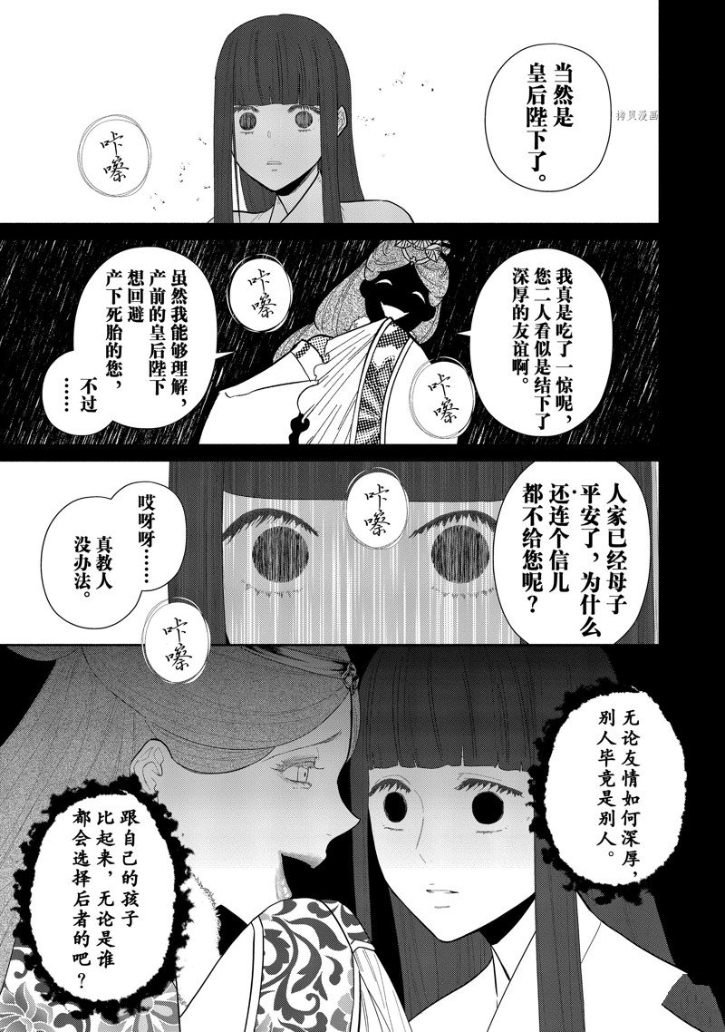 《虽然我是不完美恶女》漫画最新章节第18话 试看版免费下拉式在线观看章节第【21】张图片