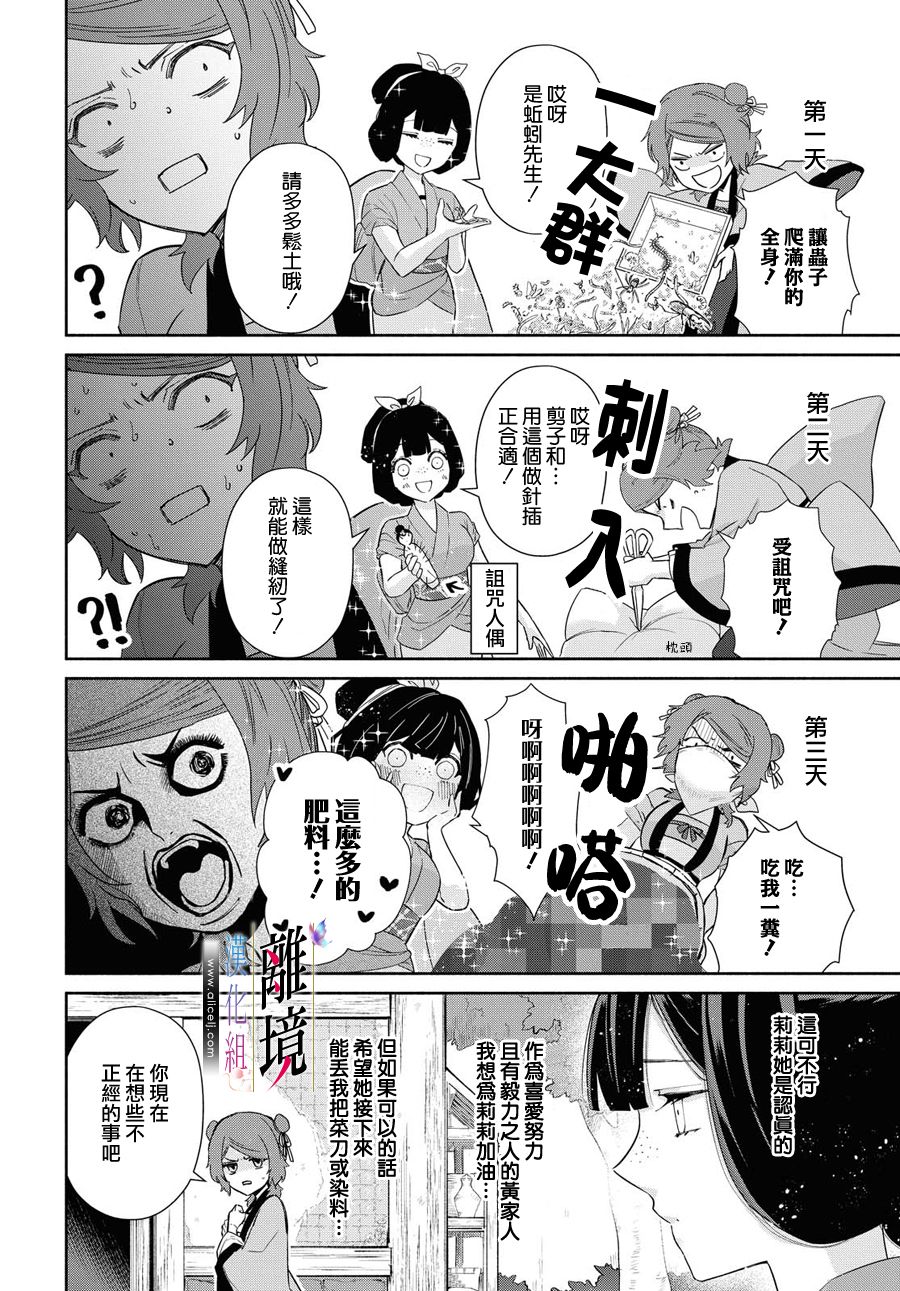《虽然我是不完美恶女》漫画最新章节第5话免费下拉式在线观看章节第【9】张图片