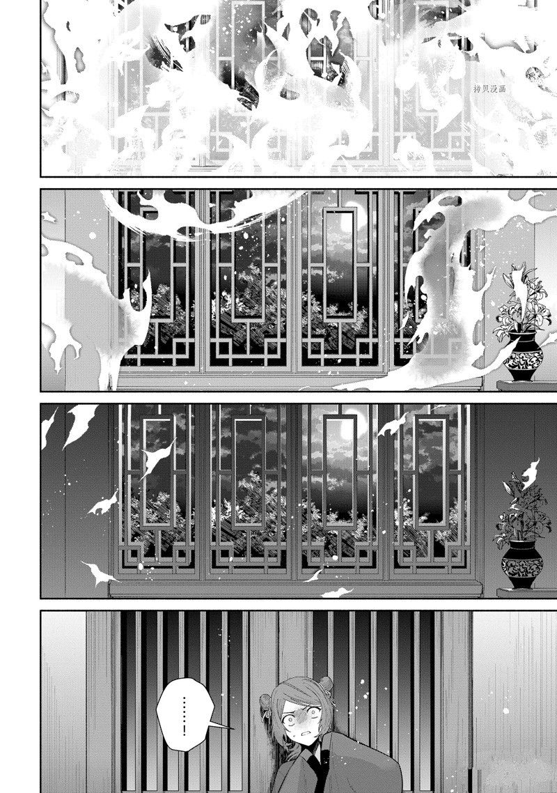 《虽然我是不完美恶女》漫画最新章节第21话免费下拉式在线观看章节第【45】张图片