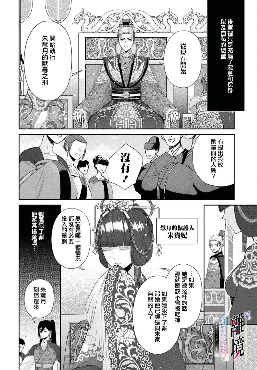 《虽然我是不完美恶女》漫画最新章节第2话免费下拉式在线观看章节第【6】张图片