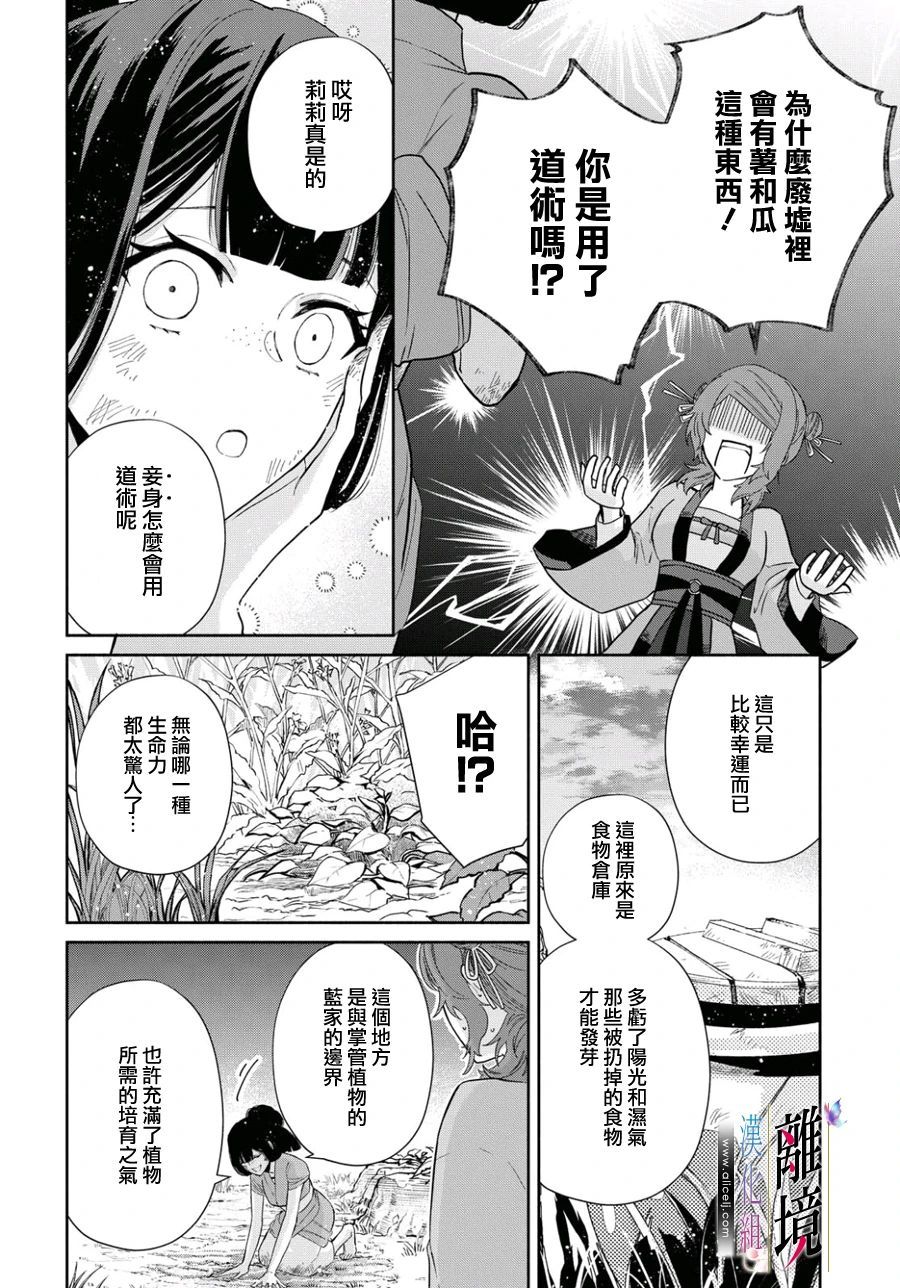 《虽然我是不完美恶女》漫画最新章节第4话免费下拉式在线观看章节第【8】张图片