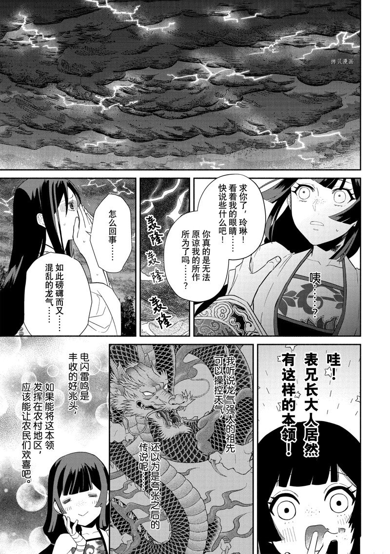 《虽然我是不完美恶女》漫画最新章节第19话 试看版免费下拉式在线观看章节第【5】张图片