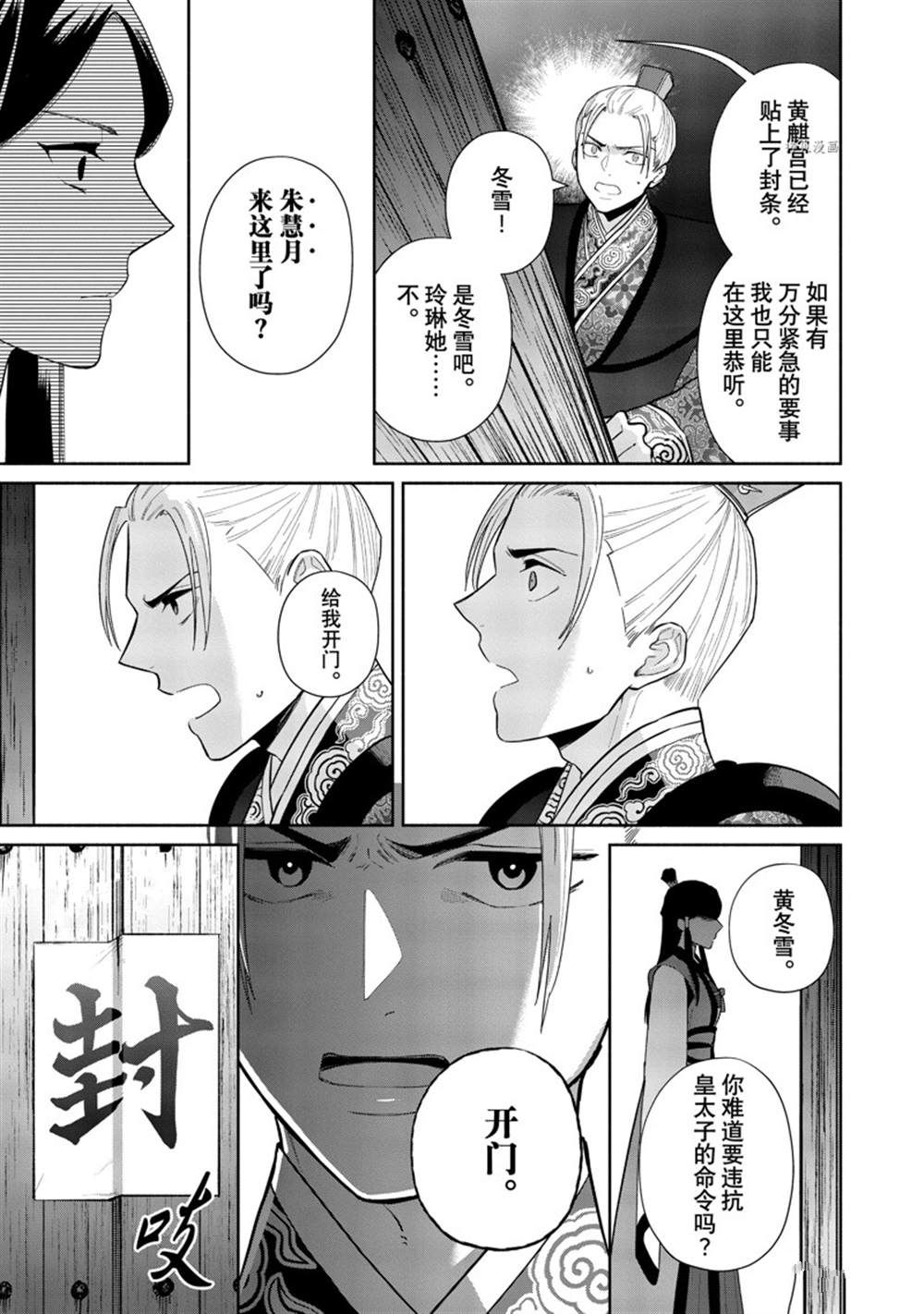 《虽然我是不完美恶女》漫画最新章节第16话 试看版免费下拉式在线观看章节第【14】张图片