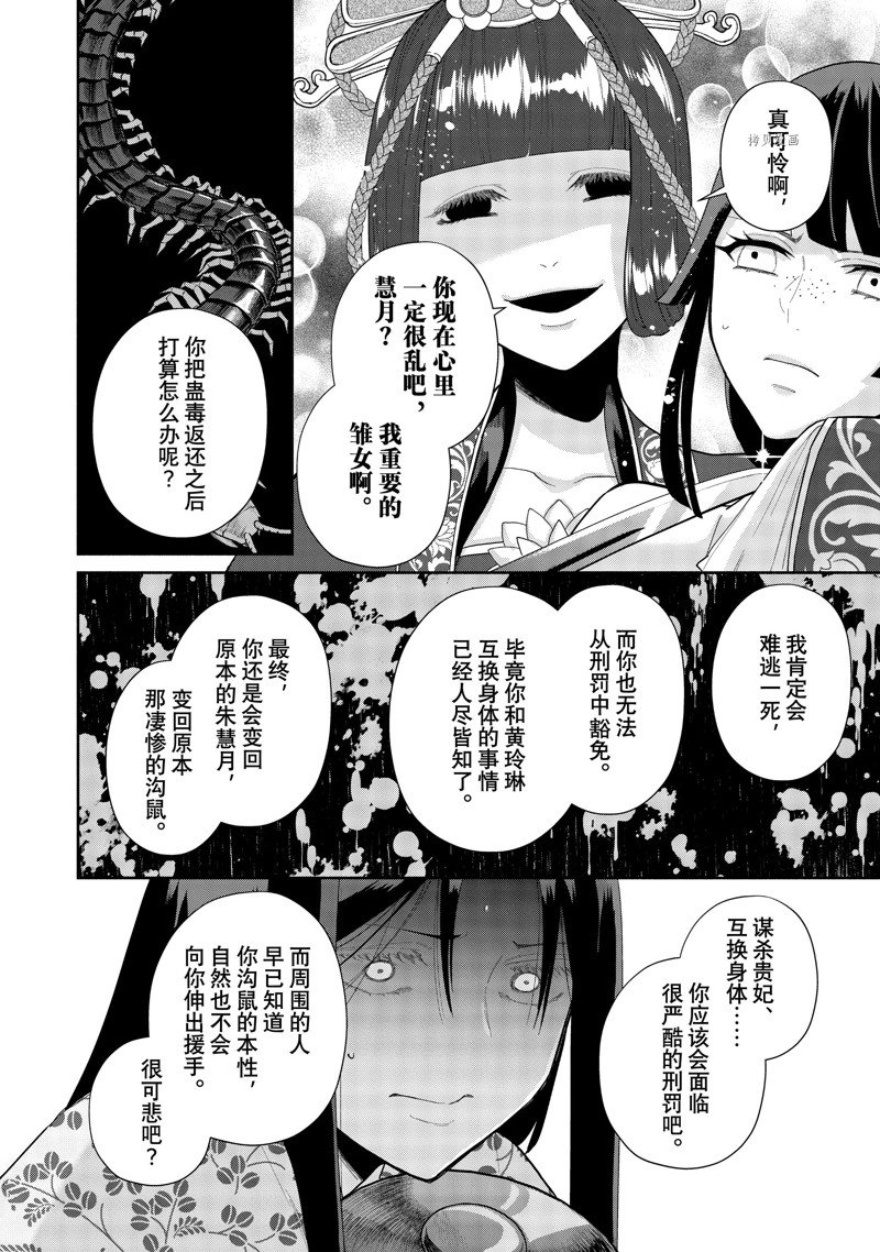 《虽然我是不完美恶女》漫画最新章节第18话 试看版免费下拉式在线观看章节第【10】张图片