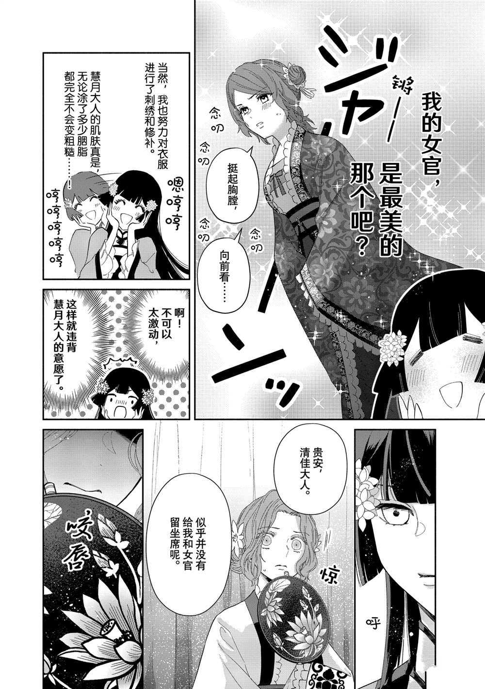 《虽然我是不完美恶女》漫画最新章节第8话 试看版免费下拉式在线观看章节第【8】张图片