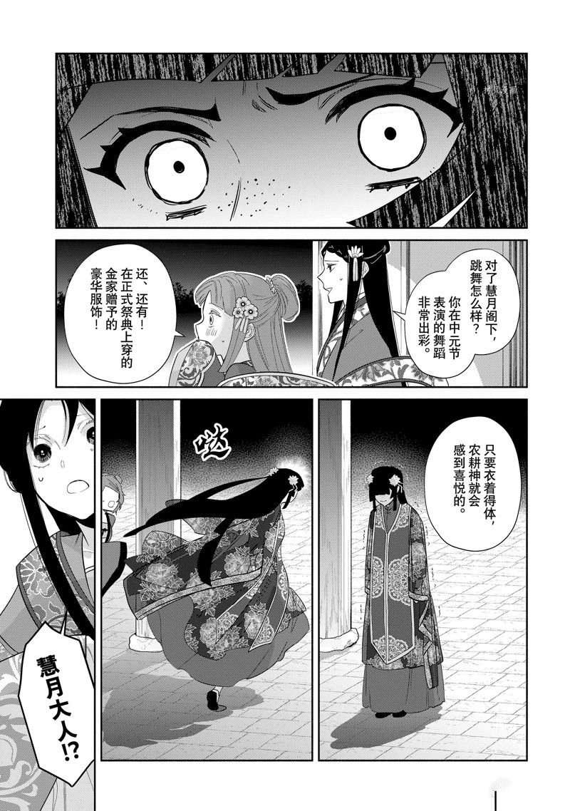 《虽然我是不完美恶女》漫画最新章节第21话免费下拉式在线观看章节第【34】张图片