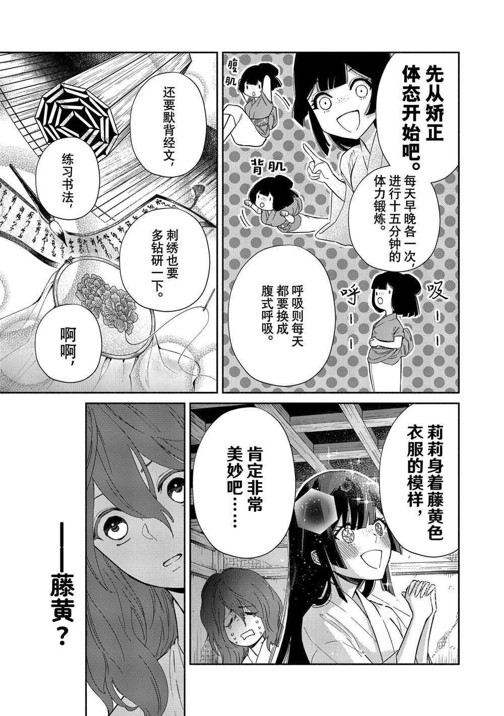 《虽然我是不完美恶女》漫画最新章节第7话 试看版免费下拉式在线观看章节第【21】张图片