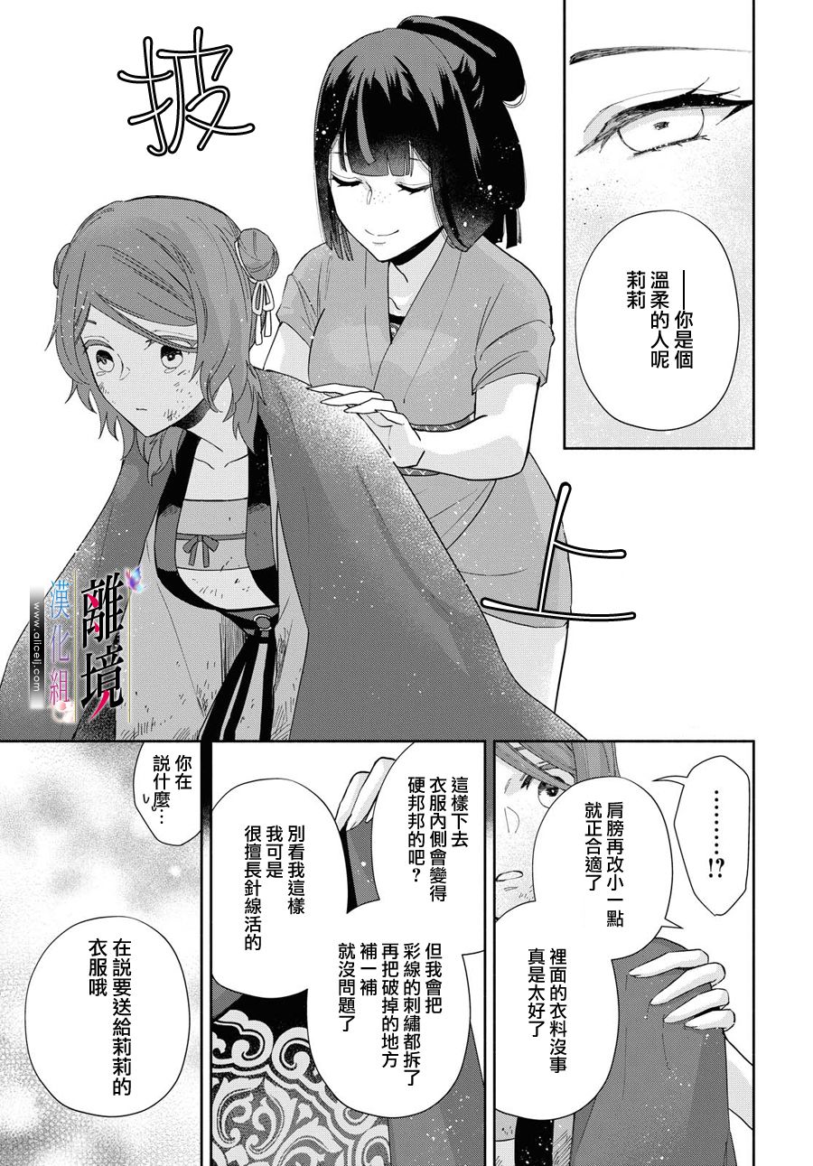 《虽然我是不完美恶女》漫画最新章节第5话免费下拉式在线观看章节第【36】张图片