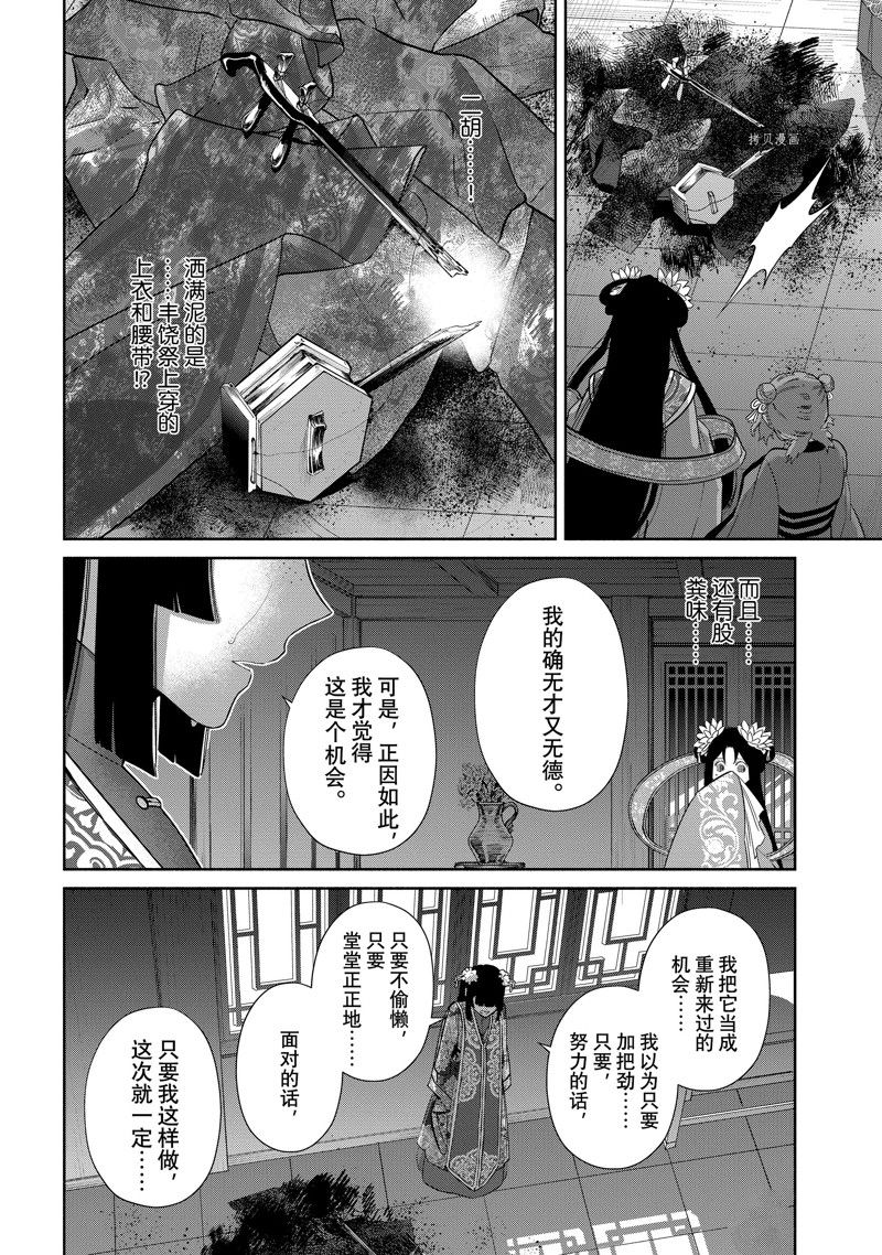 《虽然我是不完美恶女》漫画最新章节第21话免费下拉式在线观看章节第【39】张图片