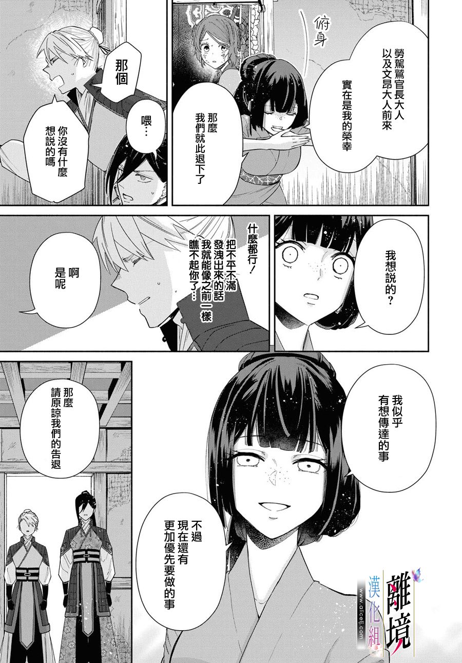 《虽然我是不完美恶女》漫画最新章节第5话免费下拉式在线观看章节第【34】张图片