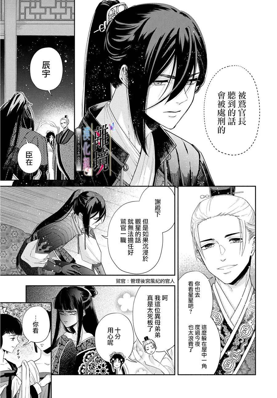 《虽然我是不完美恶女》漫画最新章节第1话免费下拉式在线观看章节第【10】张图片