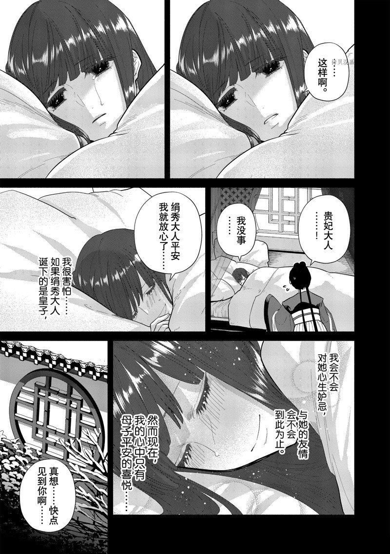 《虽然我是不完美恶女》漫画最新章节第18话 试看版免费下拉式在线观看章节第【19】张图片