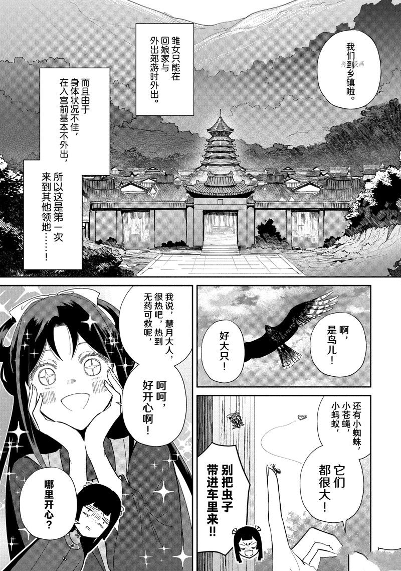 《虽然我是不完美恶女》漫画最新章节第21话免费下拉式在线观看章节第【16】张图片