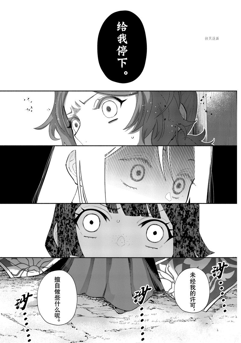 《虽然我是不完美恶女》漫画最新章节第17话 试看版免费下拉式在线观看章节第【23】张图片