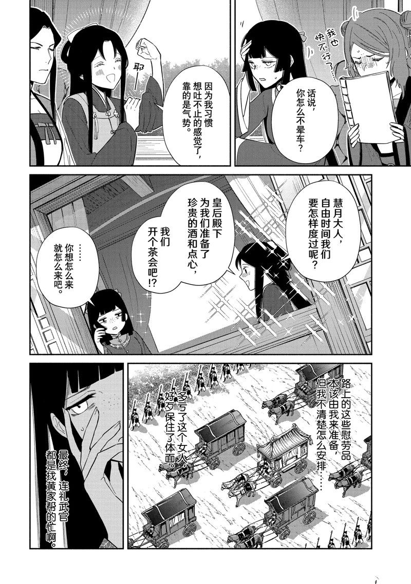 《虽然我是不完美恶女》漫画最新章节第21话免费下拉式在线观看章节第【17】张图片