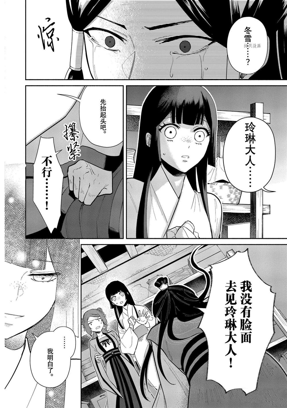 《虽然我是不完美恶女》漫画最新章节第12话 试看版免费下拉式在线观看章节第【2】张图片