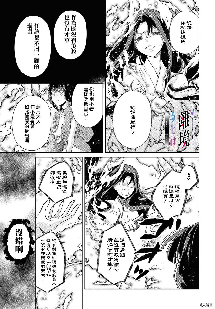 《虽然我是不完美恶女》漫画最新章节第6话免费下拉式在线观看章节第【19】张图片