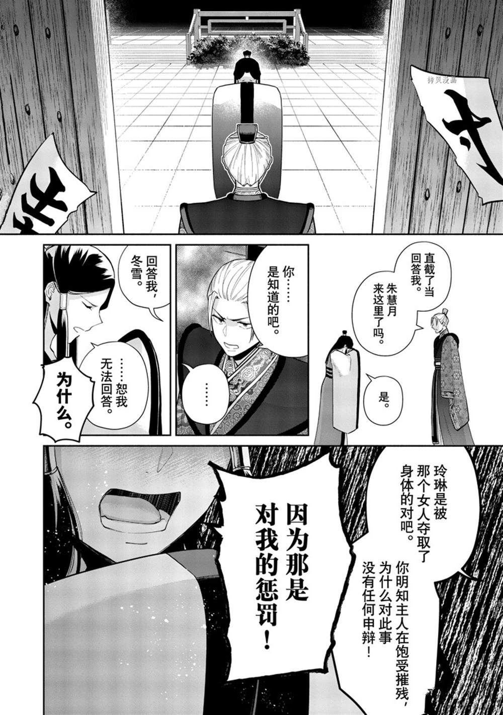 《虽然我是不完美恶女》漫画最新章节第16话 试看版免费下拉式在线观看章节第【15】张图片