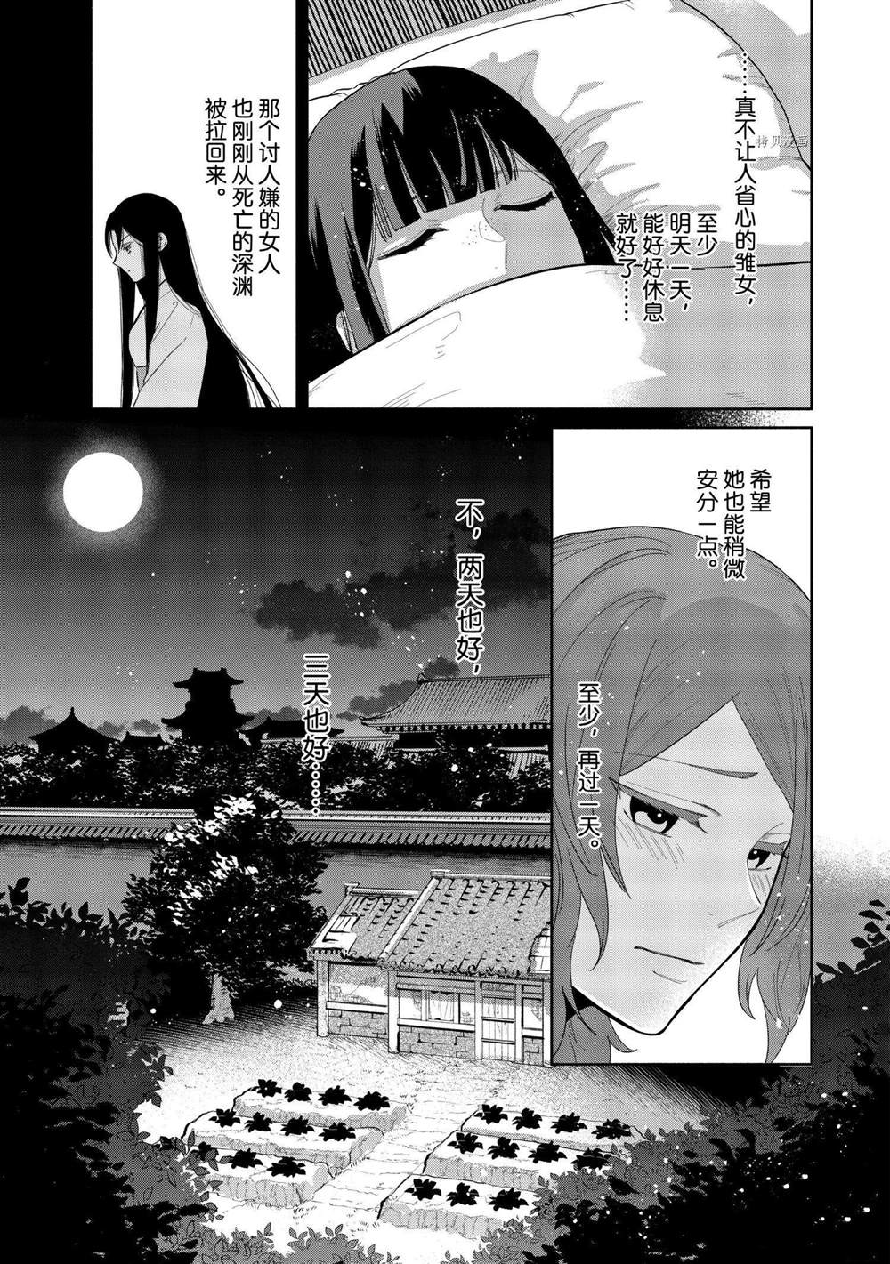 《虽然我是不完美恶女》漫画最新章节第12话 试看版免费下拉式在线观看章节第【19】张图片