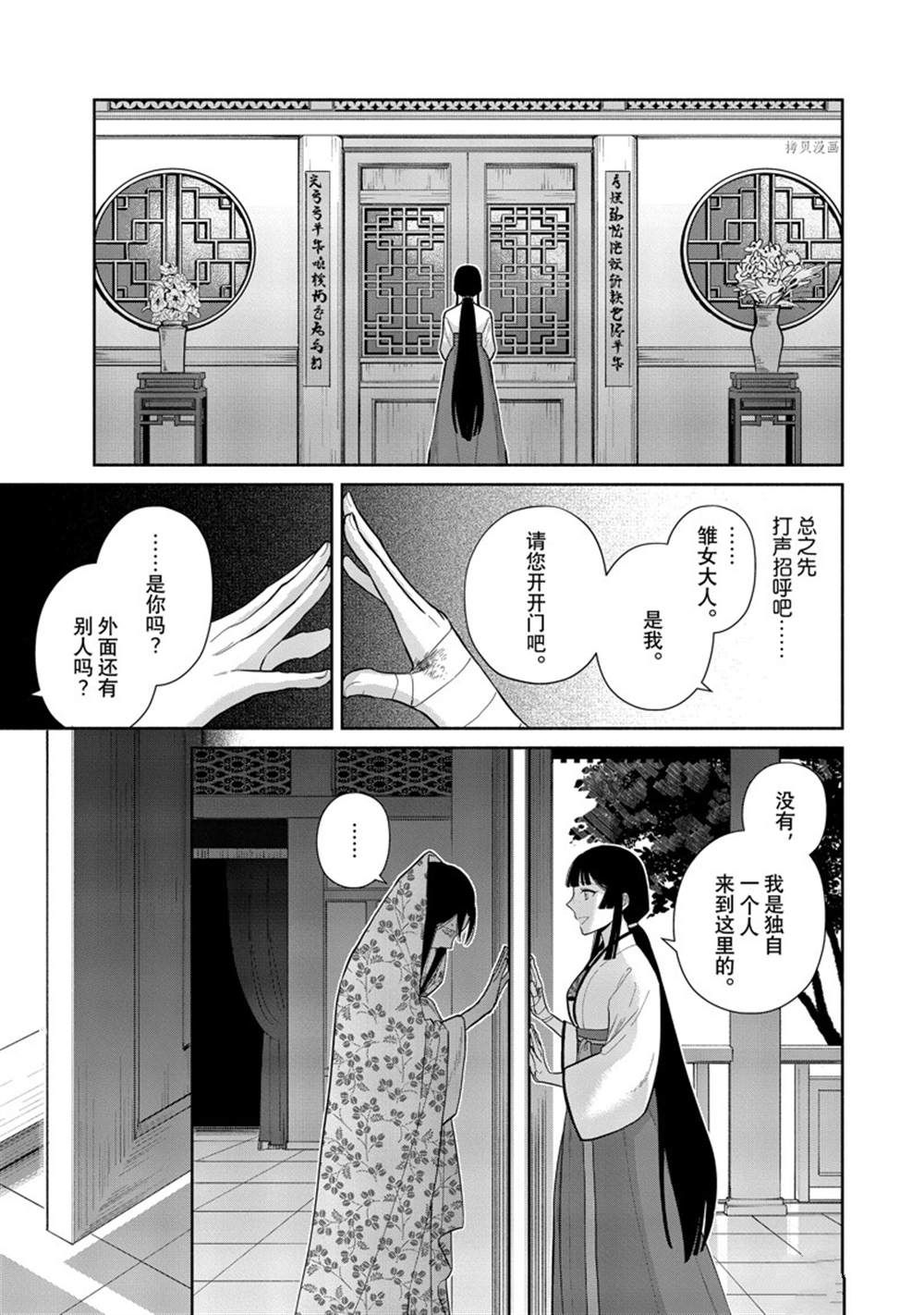 《虽然我是不完美恶女》漫画最新章节第16话 试看版免费下拉式在线观看章节第【2】张图片