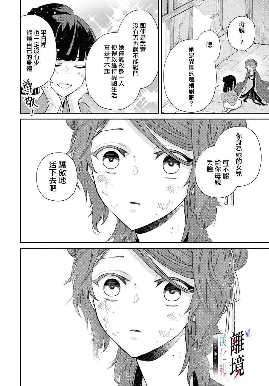 《虽然我是不完美恶女》漫画最新章节第5话免费下拉式在线观看章节第【39】张图片