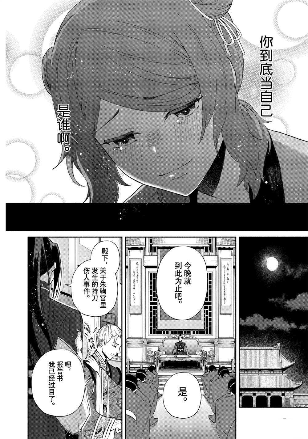 《虽然我是不完美恶女》漫画最新章节第7话 试看版免费下拉式在线观看章节第【8】张图片