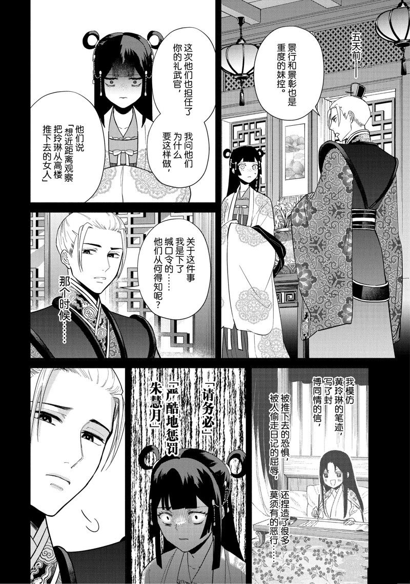 《虽然我是不完美恶女》漫画最新章节第21话免费下拉式在线观看章节第【21】张图片