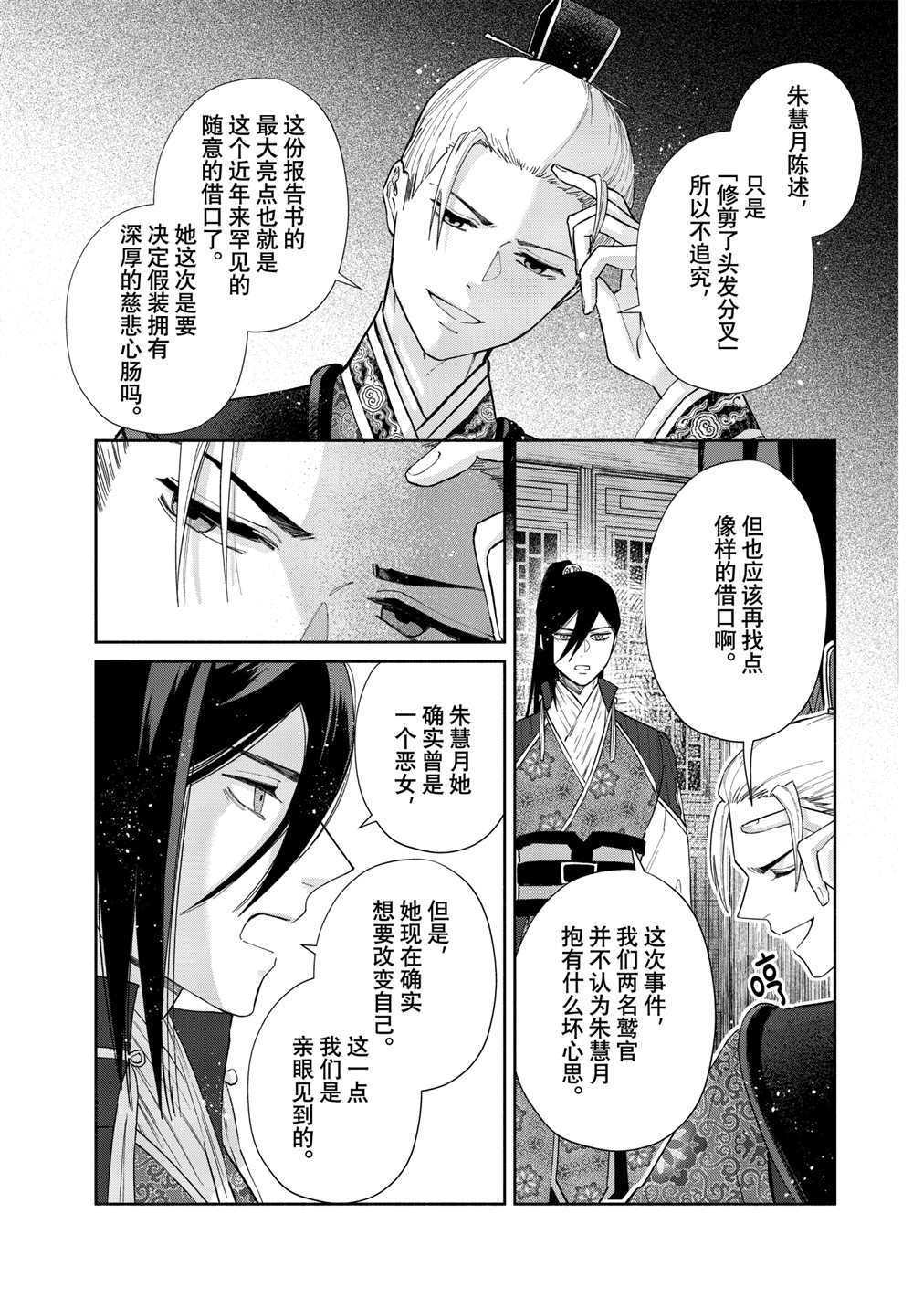 《虽然我是不完美恶女》漫画最新章节第7话 试看版免费下拉式在线观看章节第【9】张图片