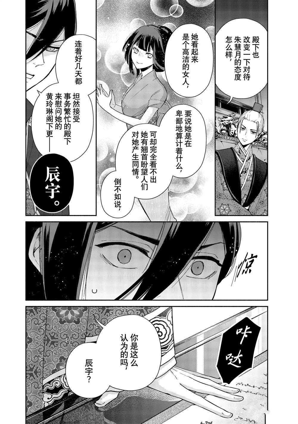 《虽然我是不完美恶女》漫画最新章节第7话 试看版免费下拉式在线观看章节第【10】张图片