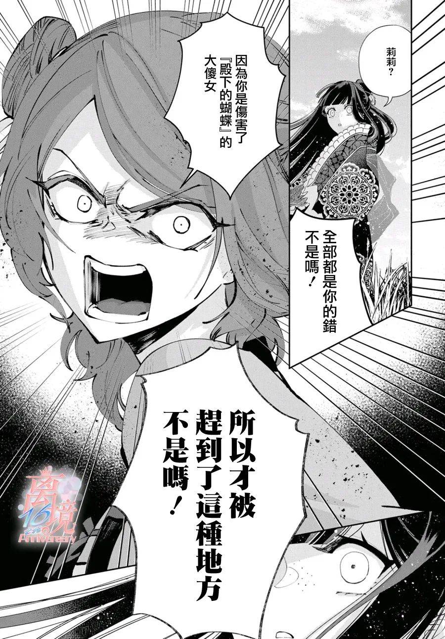 《虽然我是不完美恶女》漫画最新章节第3话免费下拉式在线观看章节第【9】张图片