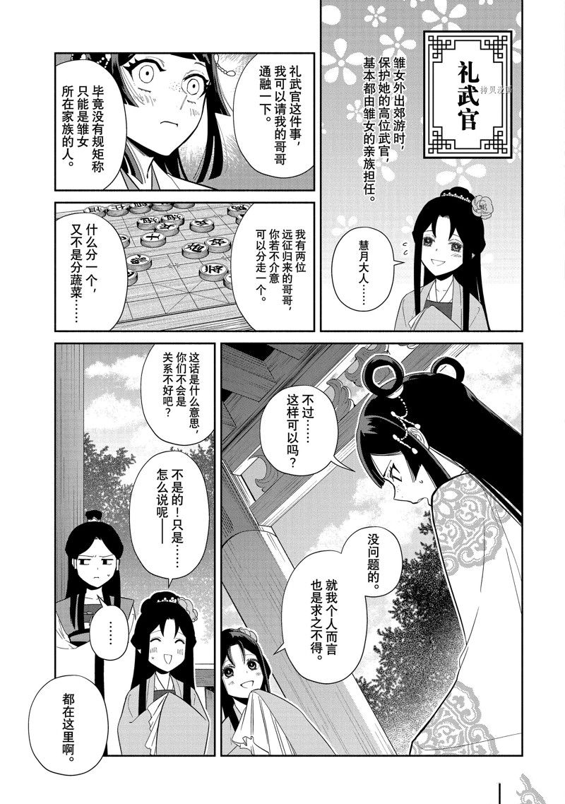 《虽然我是不完美恶女》漫画最新章节第21话免费下拉式在线观看章节第【12】张图片