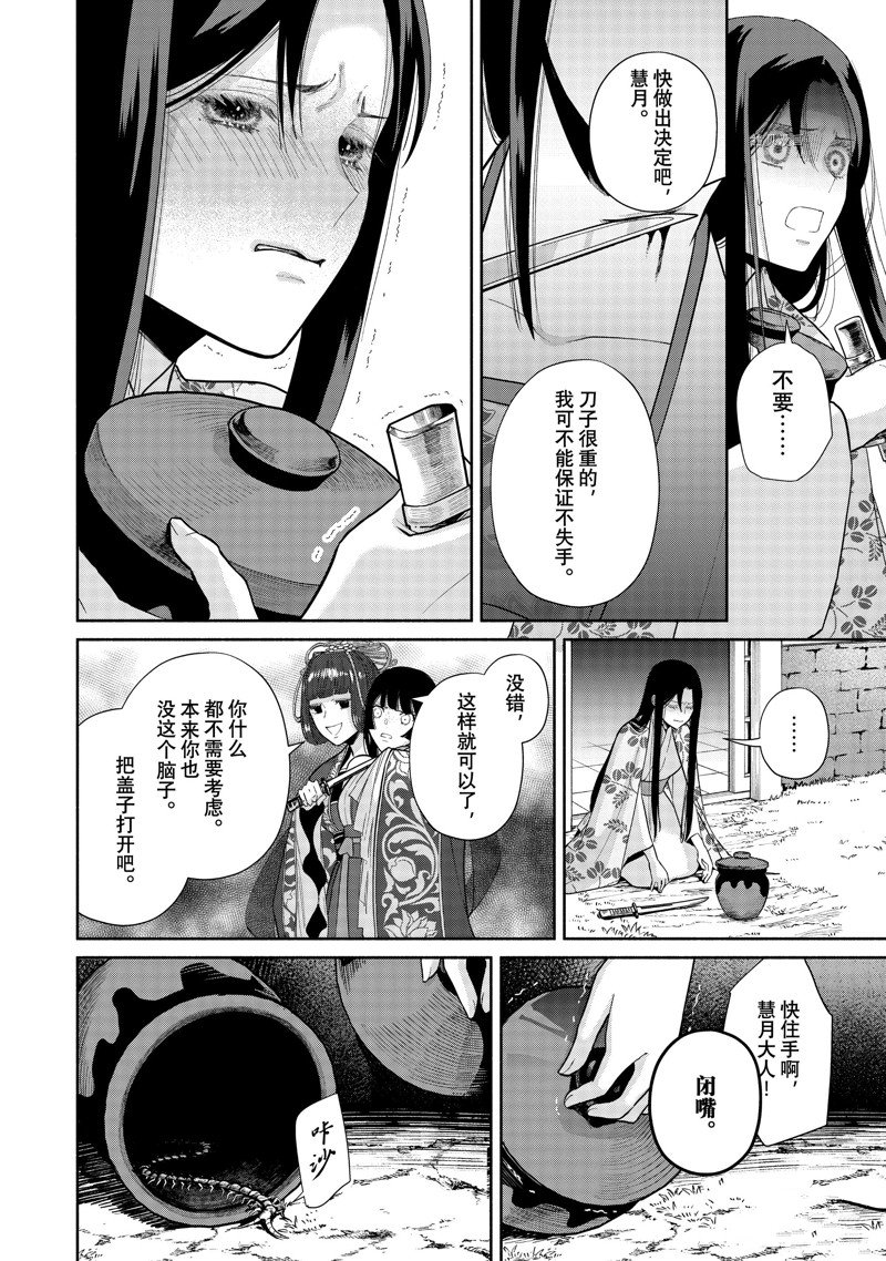 《虽然我是不完美恶女》漫画最新章节第18话 试看版免费下拉式在线观看章节第【12】张图片