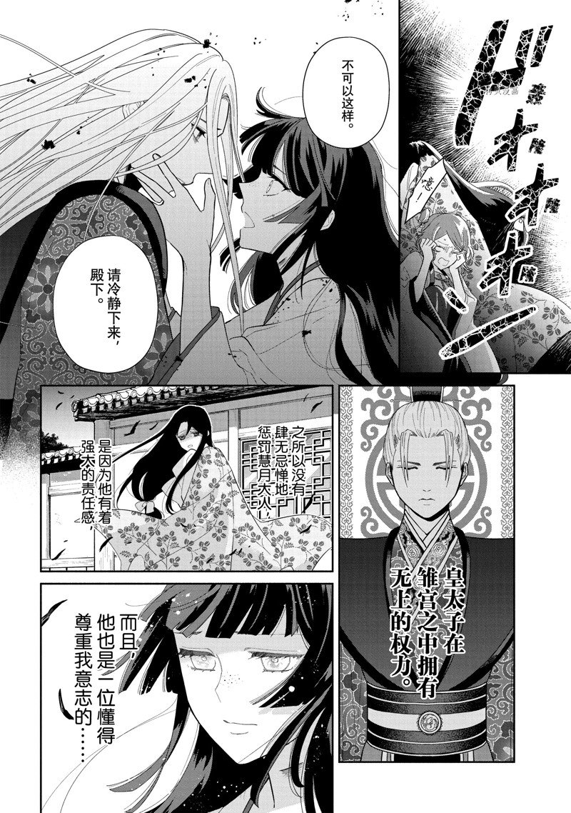 《虽然我是不完美恶女》漫画最新章节第19话 试看版免费下拉式在线观看章节第【10】张图片