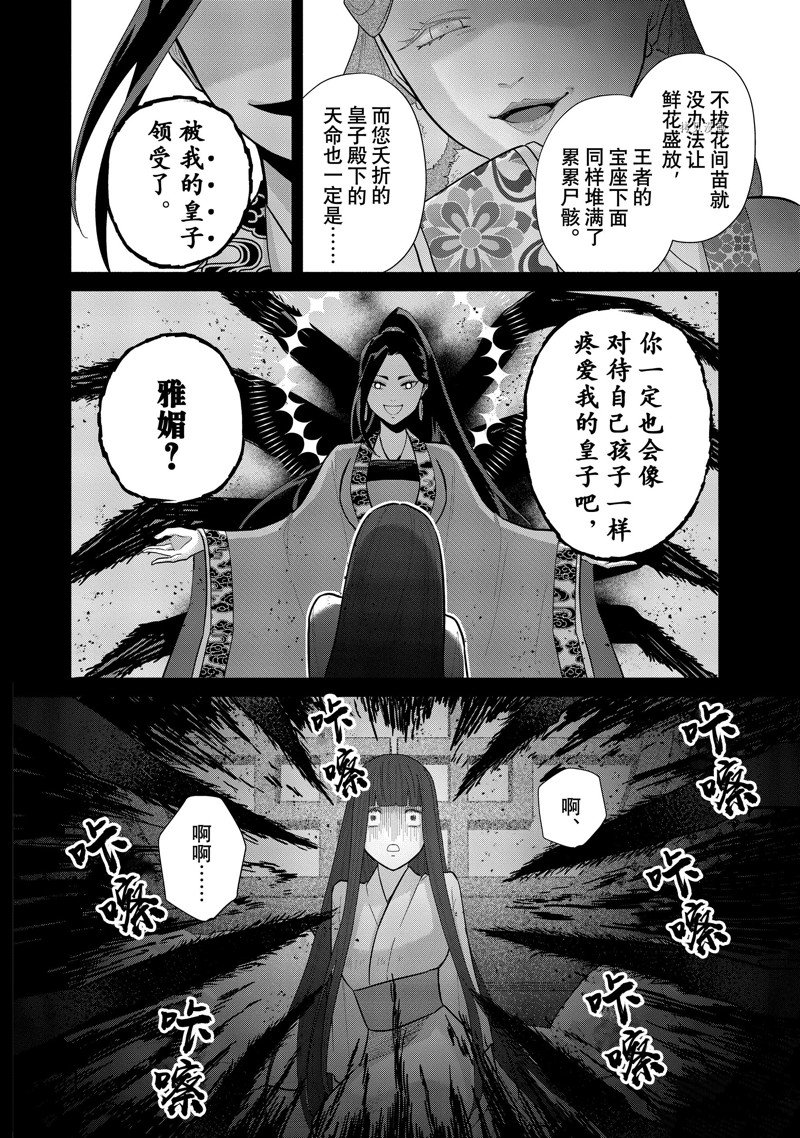 《虽然我是不完美恶女》漫画最新章节第18话 试看版免费下拉式在线观看章节第【22】张图片