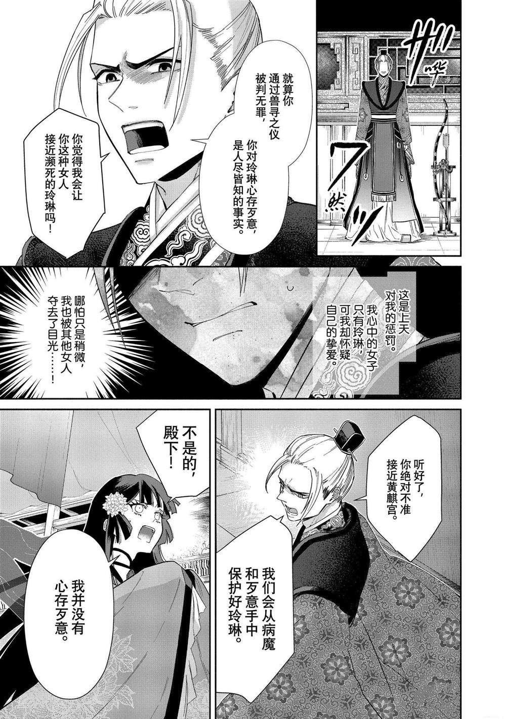 《虽然我是不完美恶女》漫画最新章节第9话 试看版免费下拉式在线观看章节第【6】张图片