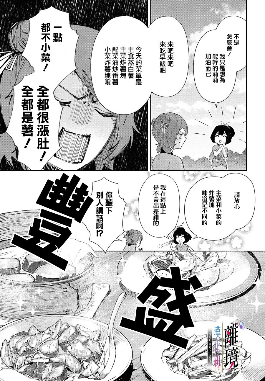 《虽然我是不完美恶女》漫画最新章节第5话免费下拉式在线观看章节第【10】张图片