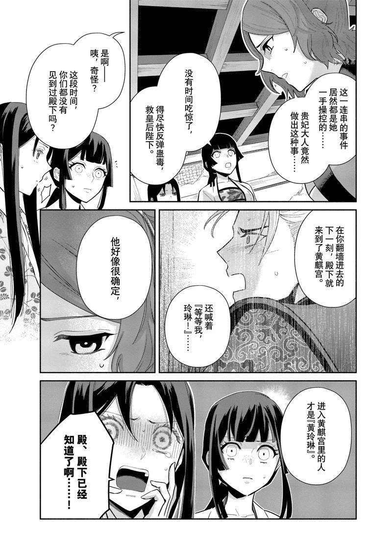 《虽然我是不完美恶女》漫画最新章节第17话 试看版免费下拉式在线观看章节第【5】张图片