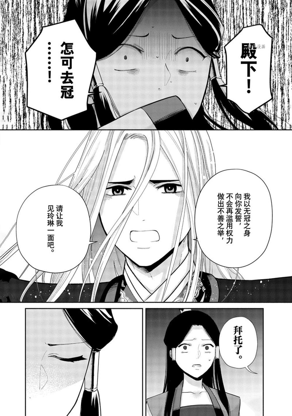 《虽然我是不完美恶女》漫画最新章节第16话 试看版免费下拉式在线观看章节第【19】张图片