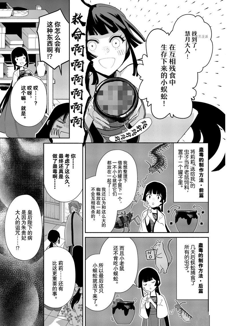 《虽然我是不完美恶女》漫画最新章节第17话 试看版免费下拉式在线观看章节第【3】张图片