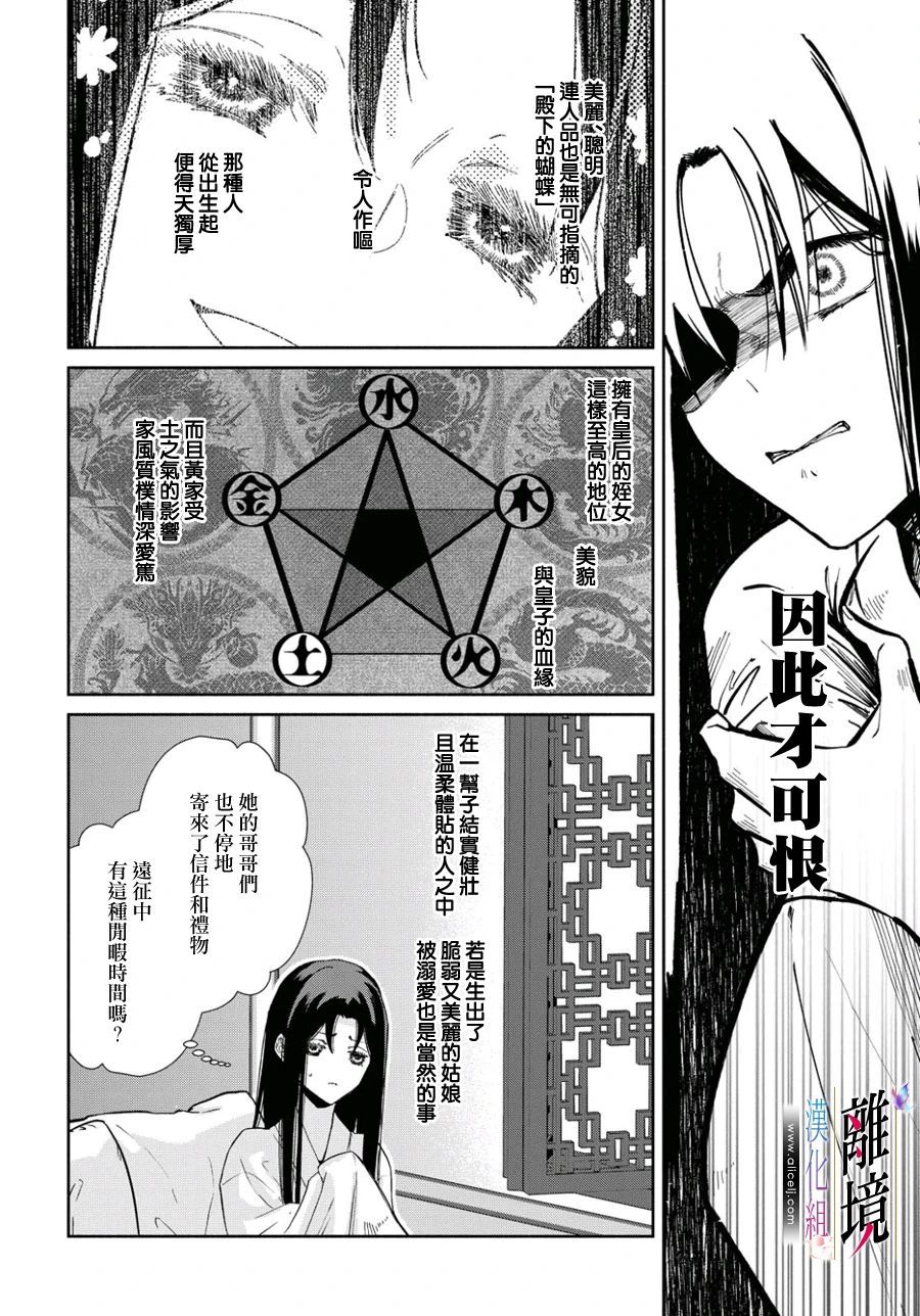 《虽然我是不完美恶女》漫画最新章节第4话免费下拉式在线观看章节第【18】张图片