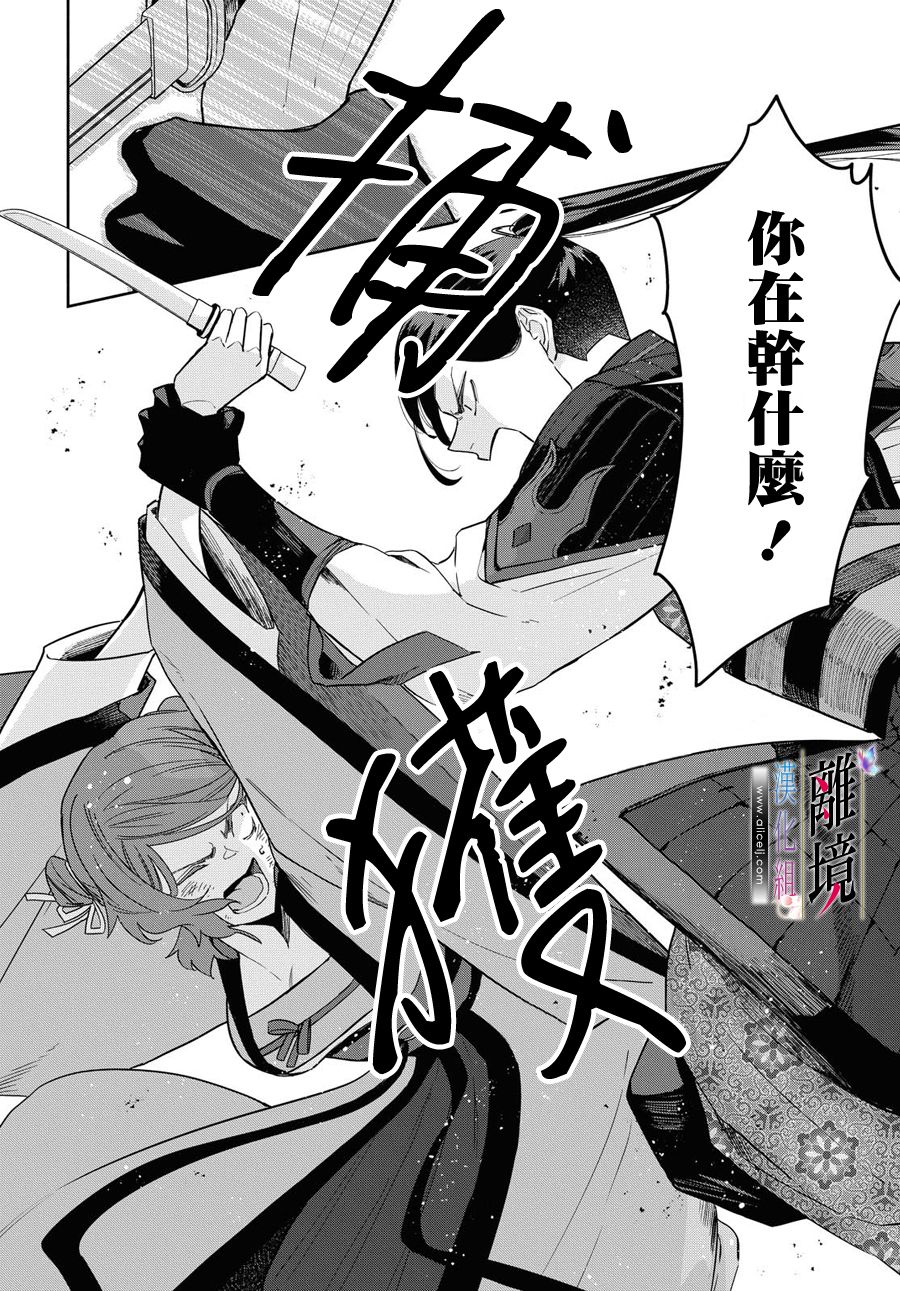 《虽然我是不完美恶女》漫画最新章节第5话免费下拉式在线观看章节第【27】张图片