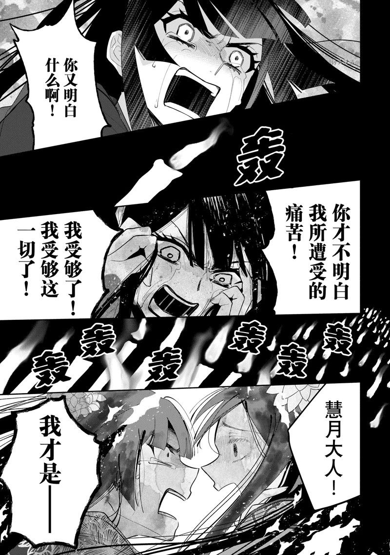 《虽然我是不完美恶女》漫画最新章节第21话免费下拉式在线观看章节第【42】张图片