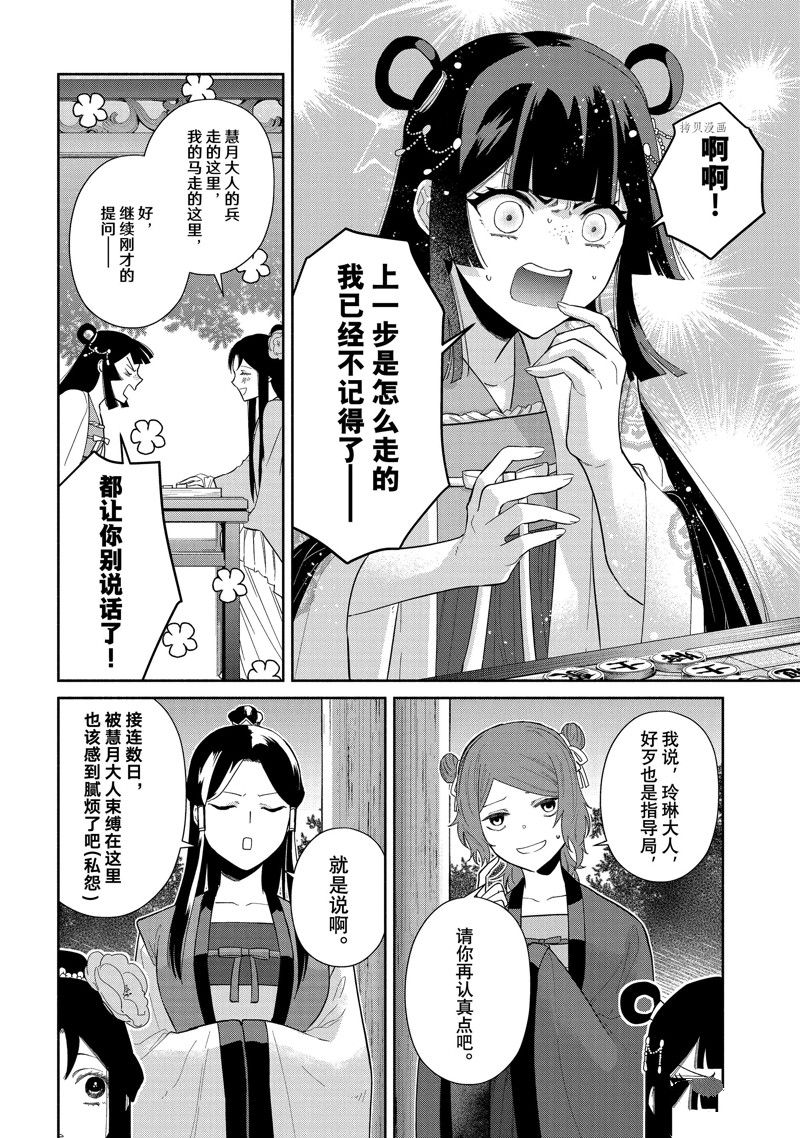 《虽然我是不完美恶女》漫画最新章节第21话免费下拉式在线观看章节第【5】张图片