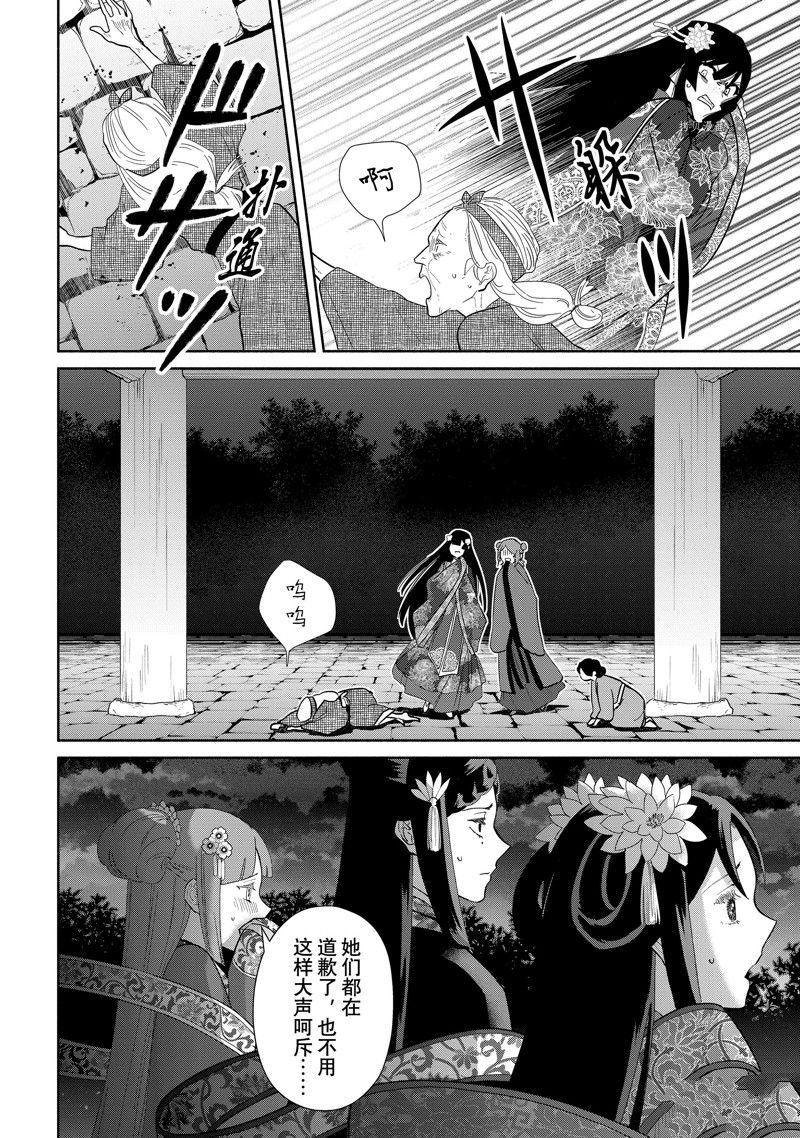 《虽然我是不完美恶女》漫画最新章节第21话免费下拉式在线观看章节第【31】张图片