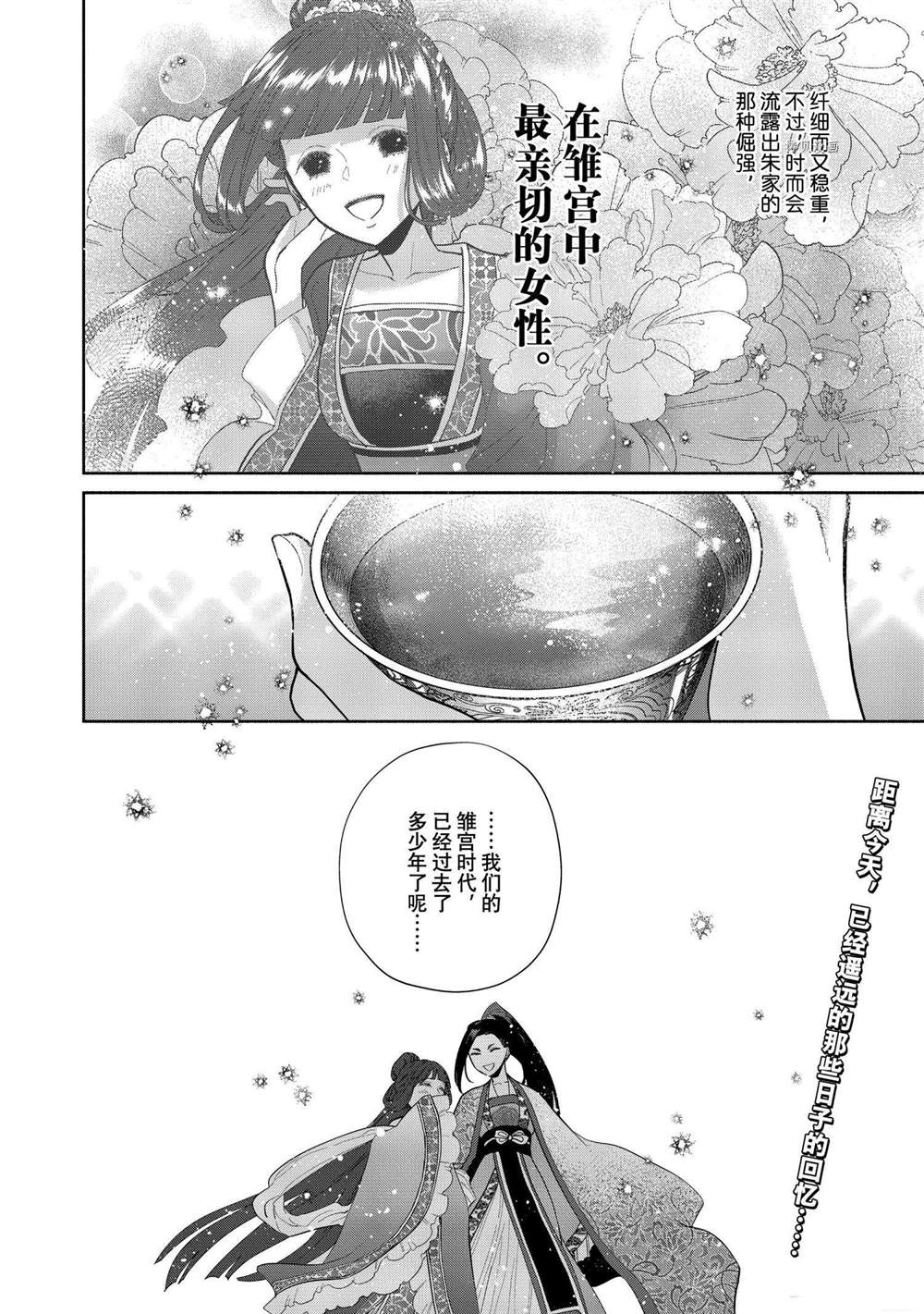 《虽然我是不完美恶女》漫画最新章节第12话 试看版免费下拉式在线观看章节第【30】张图片