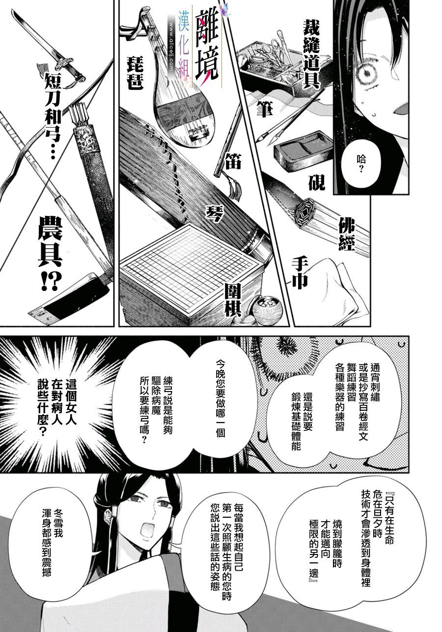 《虽然我是不完美恶女》漫画最新章节第4话免费下拉式在线观看章节第【23】张图片