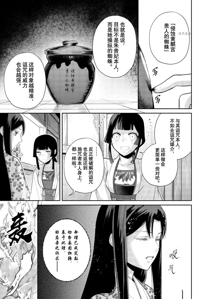 《虽然我是不完美恶女》漫画最新章节第17话 试看版免费下拉式在线观看章节第【11】张图片