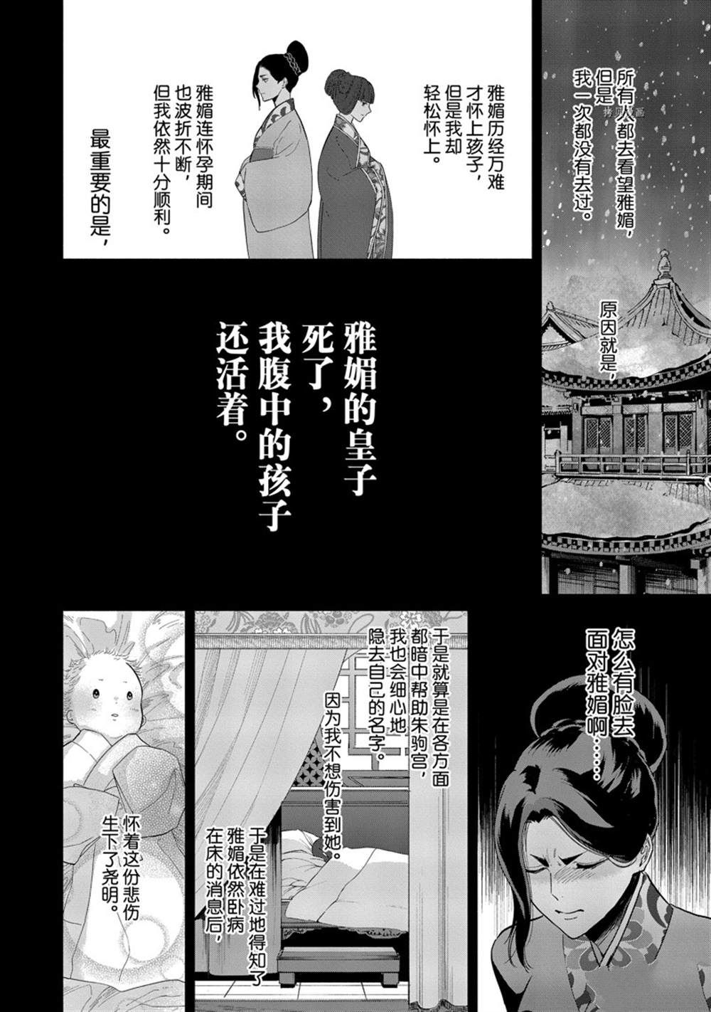 《虽然我是不完美恶女》漫画最新章节第15话 试看版免费下拉式在线观看章节第【16】张图片