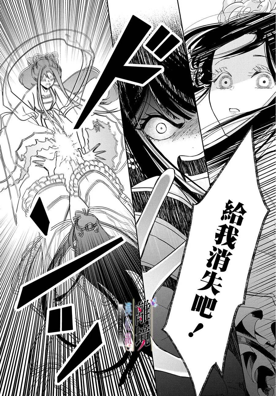 《虽然我是不完美恶女》漫画最新章节第1话免费下拉式在线观看章节第【14】张图片