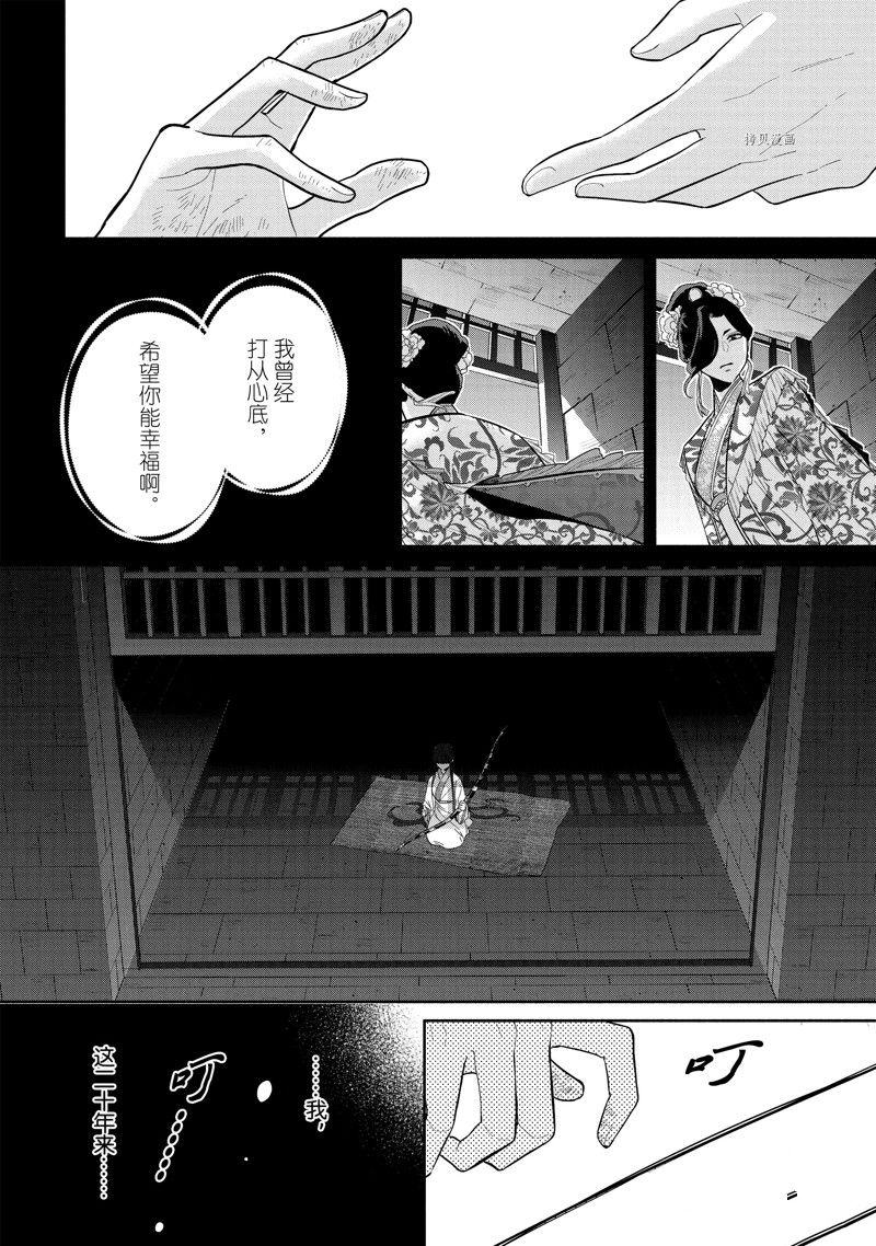 《虽然我是不完美恶女》漫画最新章节第20话 试看版免费下拉式在线观看章节第【18】张图片